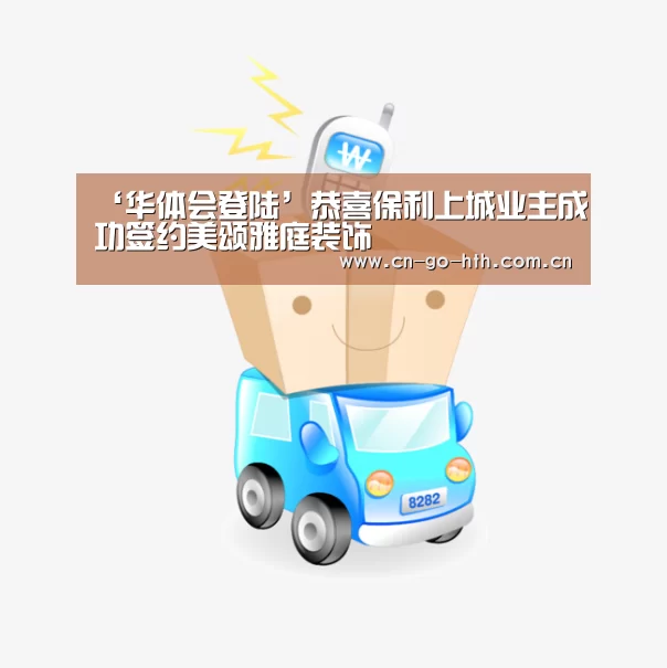 华体会体育