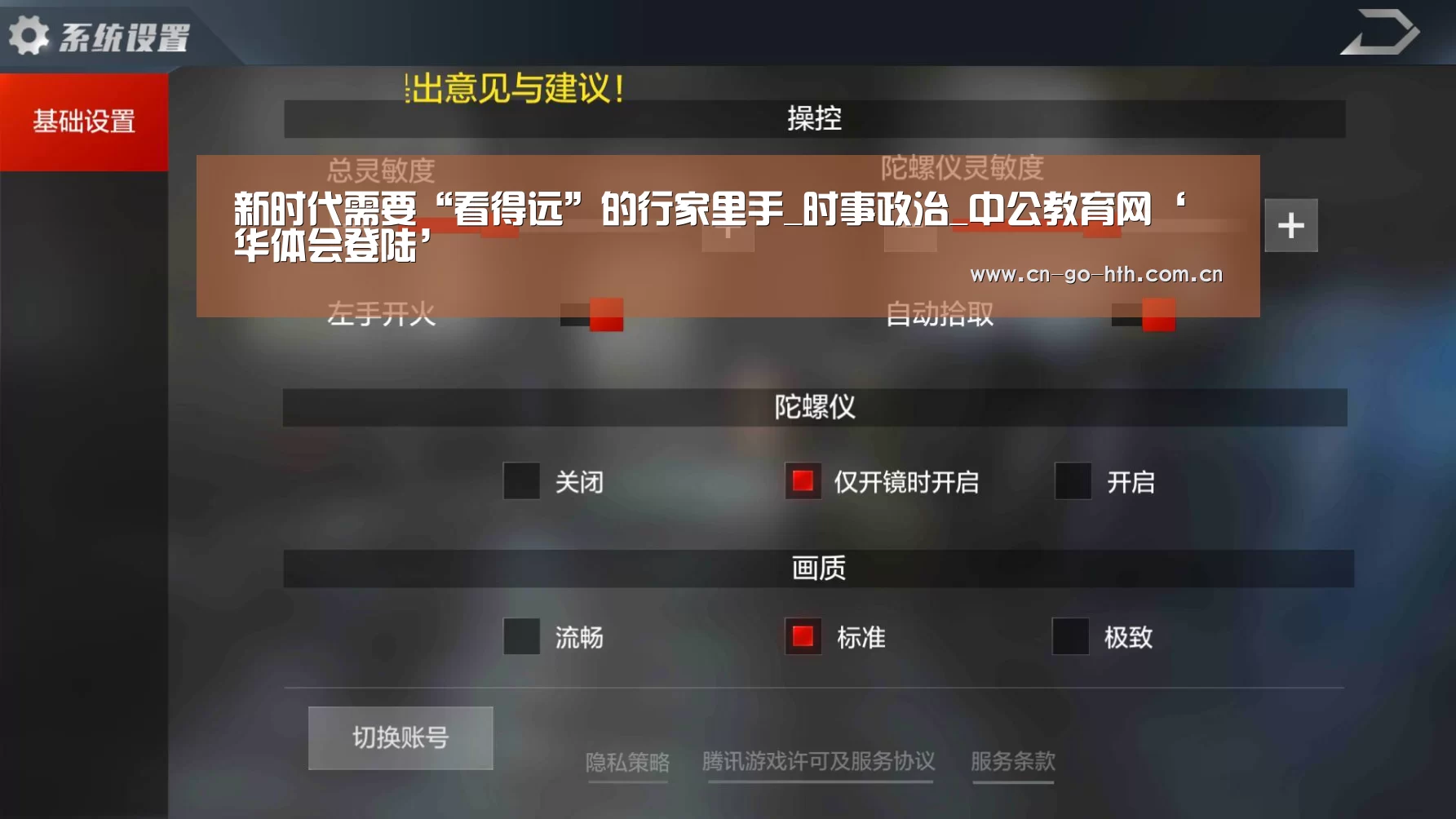 华体会体育
