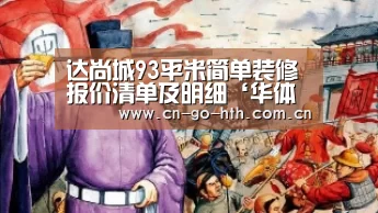 华体会登陆