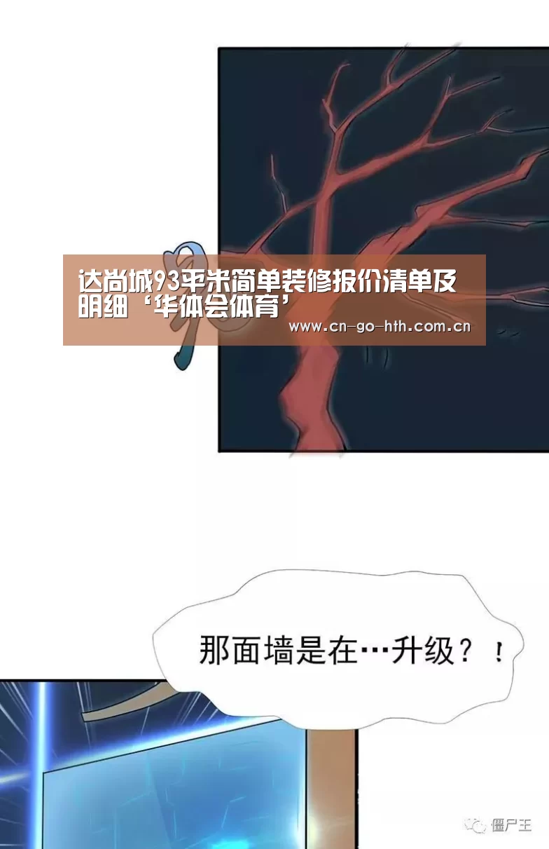 华体会登陆