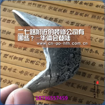 华体会