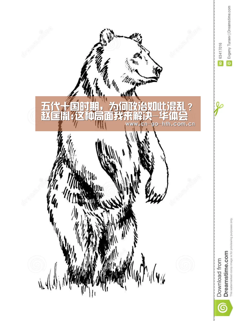 五代十国时期,为何政治如此混乱?赵匡胤:这种局面我来解决-华体会(图3) 华体会体育